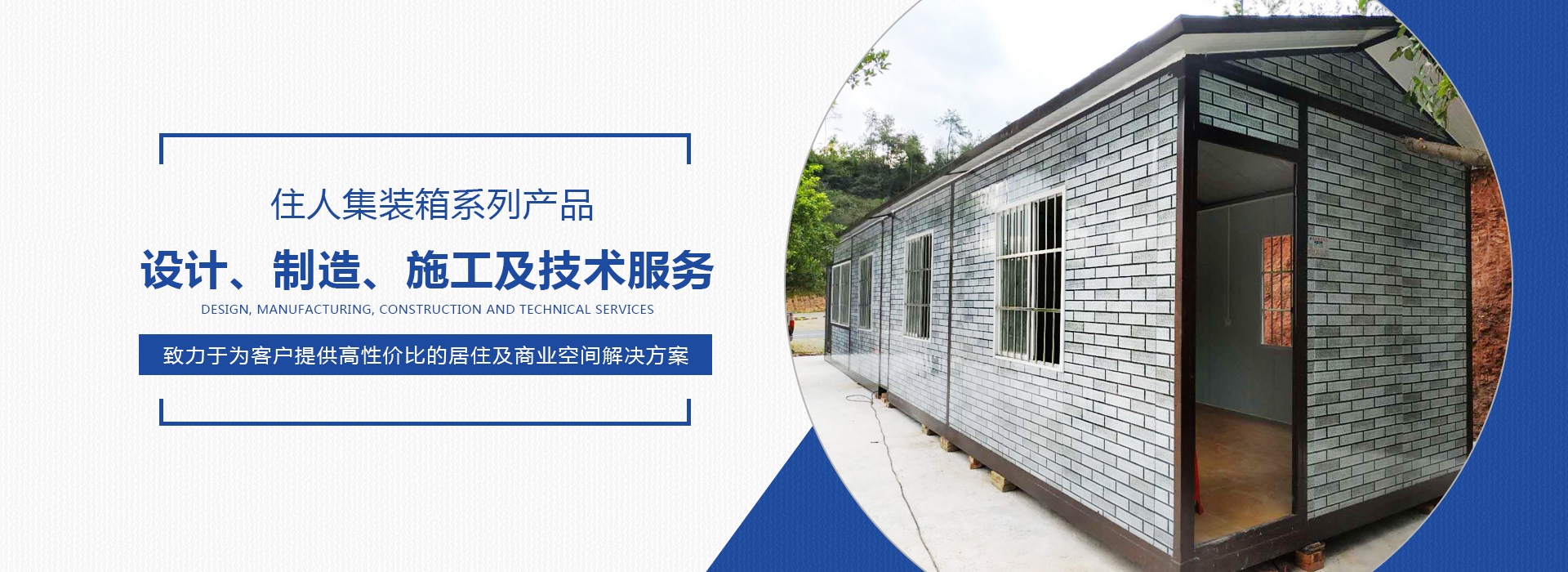 贛州定制集裝箱